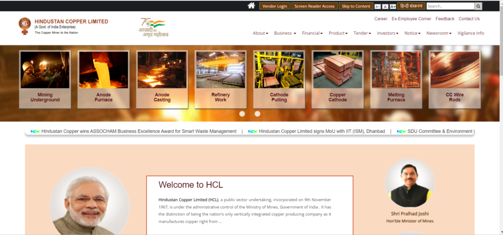 Hindustan Copper Limited Apprentice for ITI Vacancies