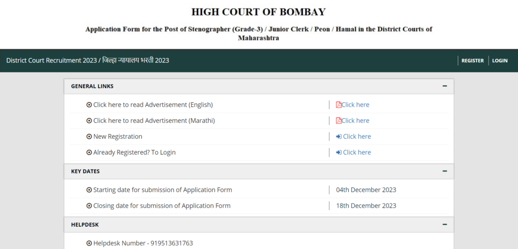 Bombay High Court Junior Clerk